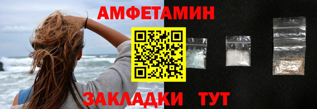 АМФЕТАМИН 97% Щёлково