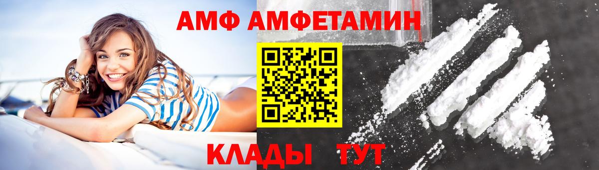 Щёлково  Амфетамин  Вход с VPN  Amphetamine Premium 