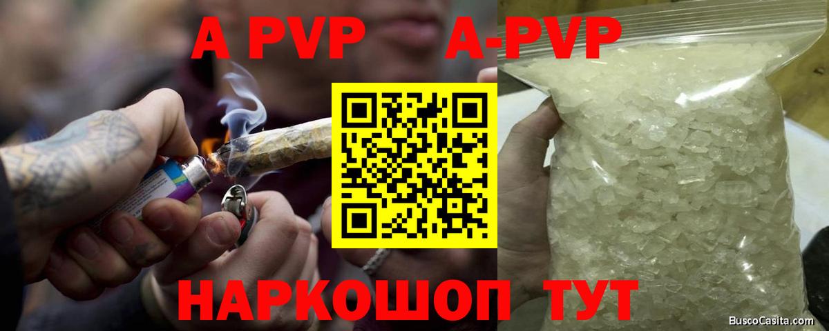 Alfa_PVP  A PVP крисы CK  Alpha PVP Соль  Щёлково  Вход с VPN  Alfa_PVP СК 