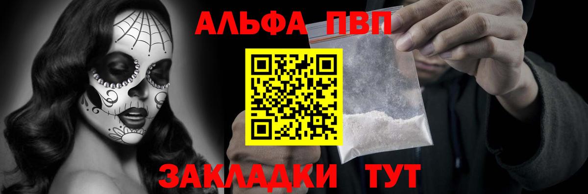 APVP Соль Щёлково