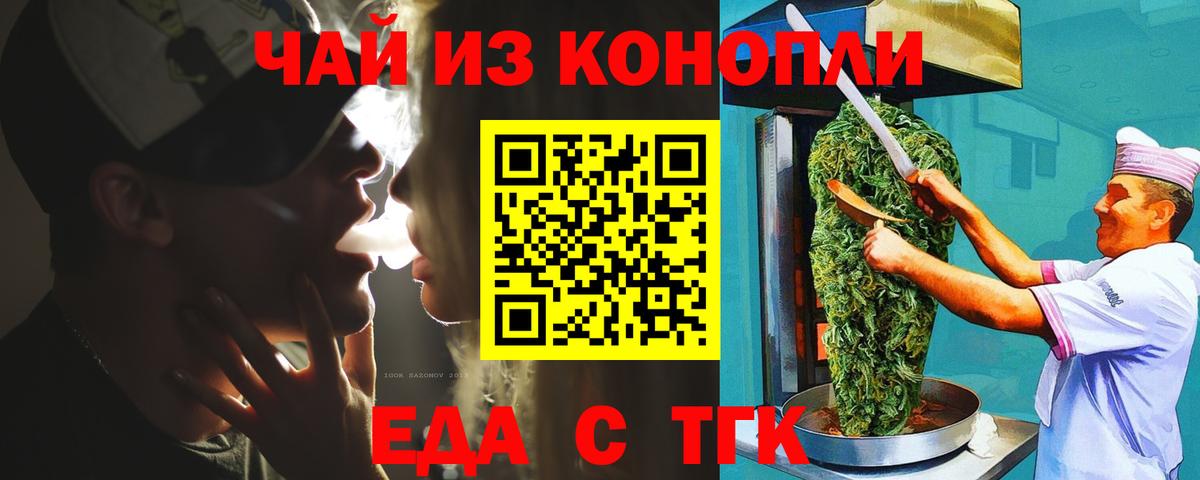 Печенье с ТГК конопля  Вход с VPN  Щёлково 
