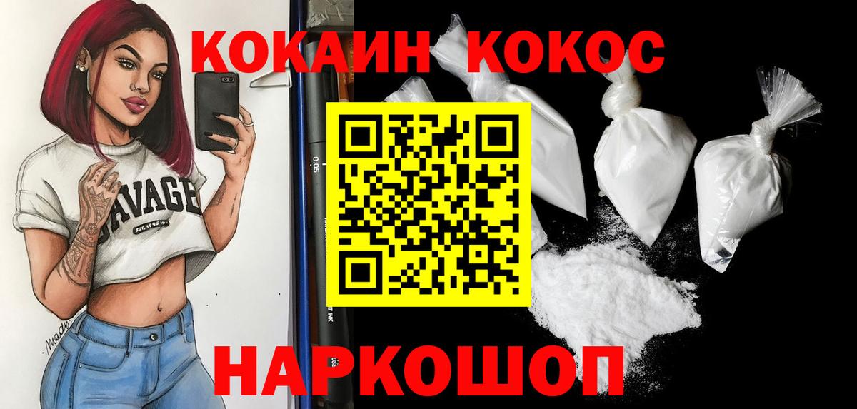 COCAIN VHQ  Вход с VPN  COCAIN  Щёлково 