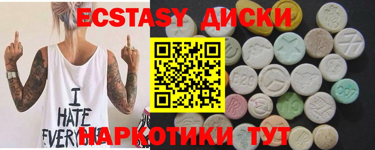 Ecstasy Cube  Вход с VPN  Экстази круглые  ЭКСТАЗИ  Щёлково 