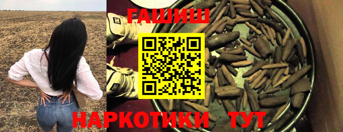 ГАШИШ hashish  ГАШИШ  Щёлково  Вход с VPN 