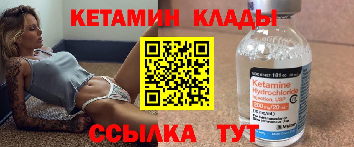 КЕТАМИН ketamine Щёлково