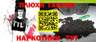 марихуана Донецк