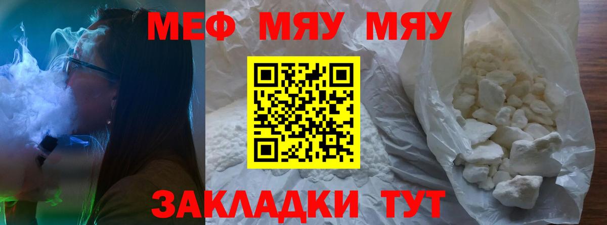 МЕФ мука  Меф  Вход с VPN  Мефедрон  Меф VHQ  Щёлково 