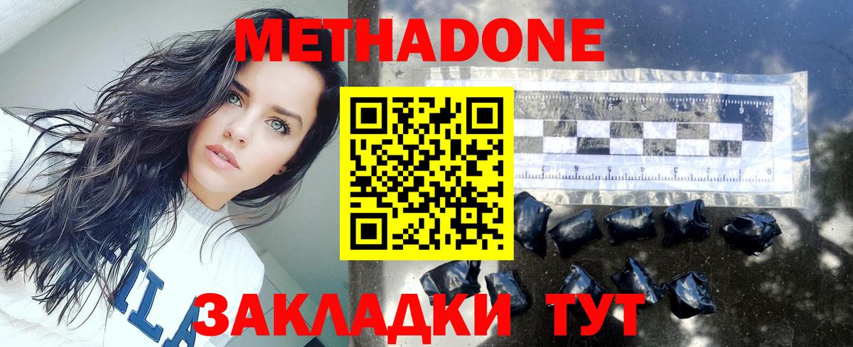 МЕТАДОН VHQ  Вход с VPN  Щёлково 