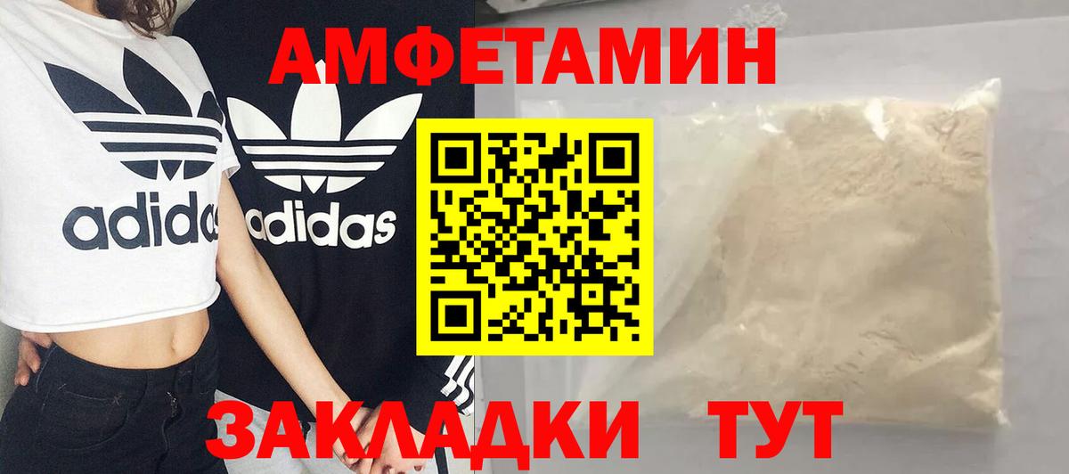 Метамфетамин кристалл Щёлково